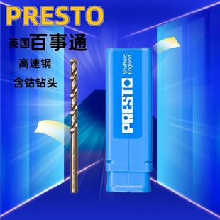 20mm 英国进口PRESTO百事通麻花钻头直柄高速钢含钴电钻钻咀8.2