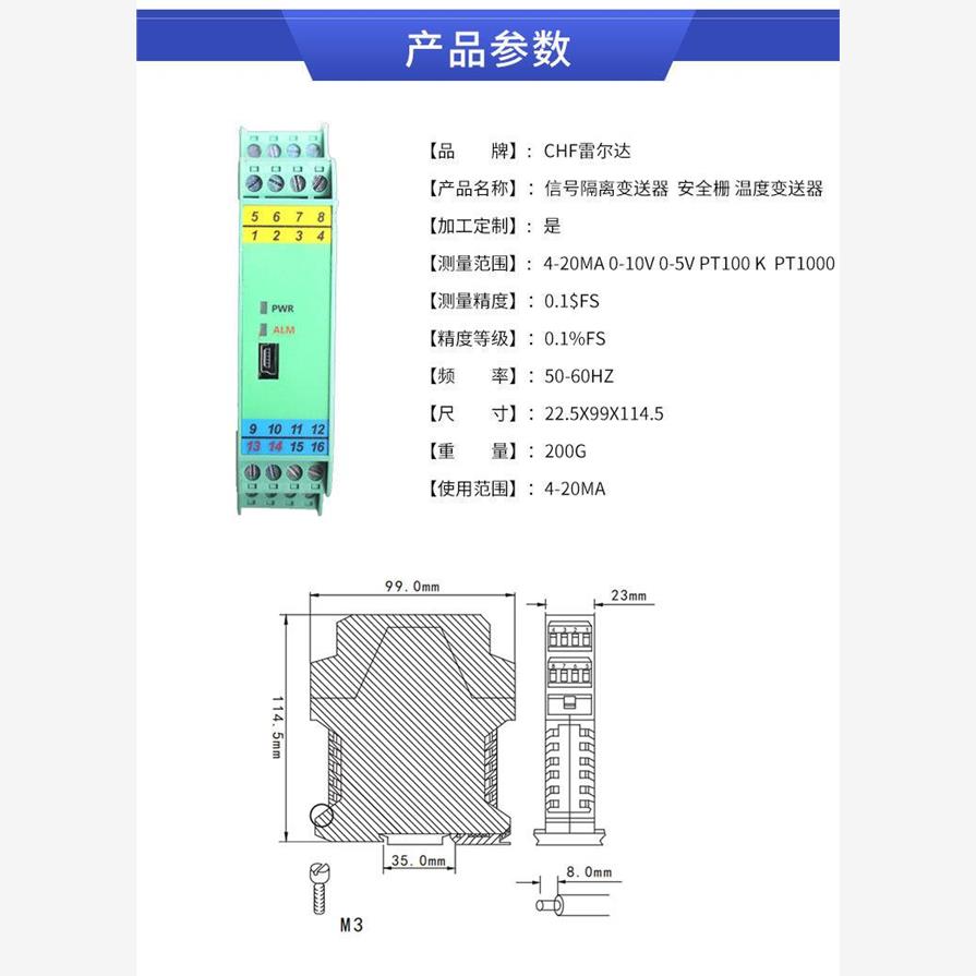 HF-CR4信号隔离器二进二