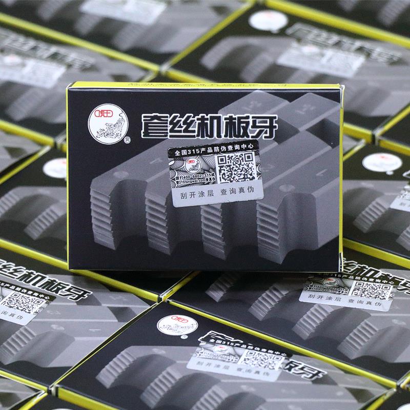 虎王电动套丝机板牙4分-4寸英制管螺纹板牙镀锌钢管铁水管开牙器