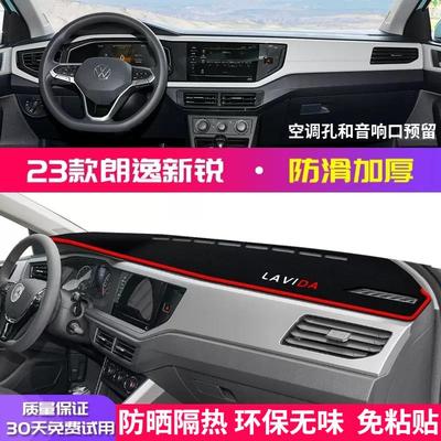 大众朗逸新锐版避光垫中控盘仪表台防晒垫汽车改装内饰用品遮阳垫
