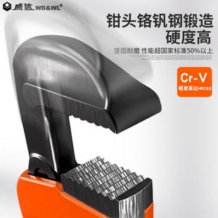 威达重型水管钳工业级多功能万用钳水管扳手水泵钳家用小管丝夹钳
