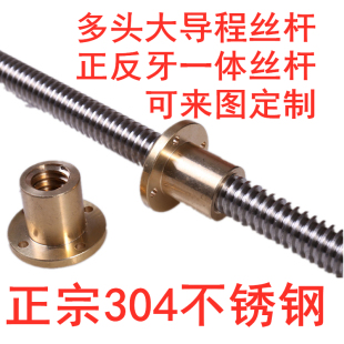 正反牙梯形螺母 T型丝杠 304不锈钢梯形丝杆螺母 M40现货 套装