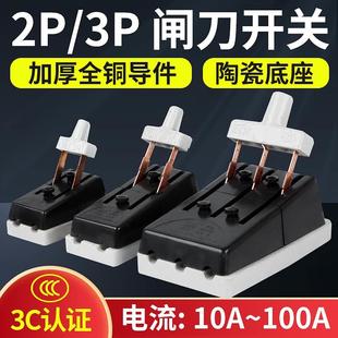 黑色单投负荷式 闸刀开关家用刀闸220V两相63A老式 隔离开关2P单相