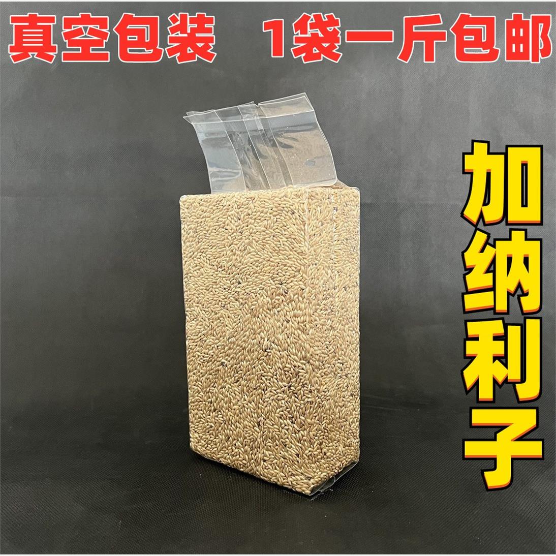 加纳利子虎皮牡丹鹦鹉鸟食白尖 鸟粮鸽子粮食用品1斤真空包装