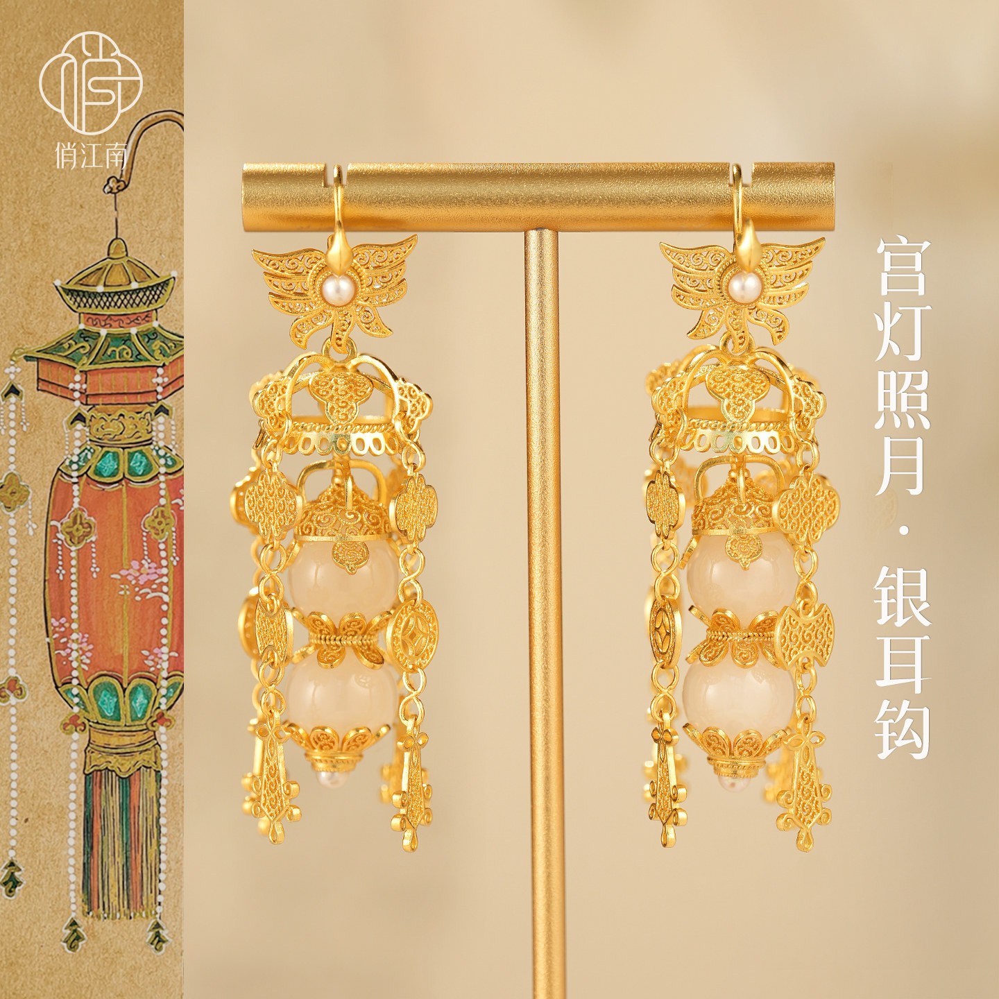 文创宫灯银鎏金耳坠非遗花丝镂空和田玉新中式多层长款银耳饰耳钩