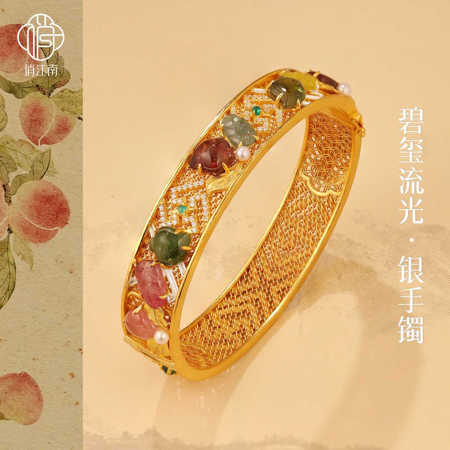 福寿碧玺银鎏金手镯非遗花丝镶嵌多宝故宫复刻寿桃新中式纯银手环
