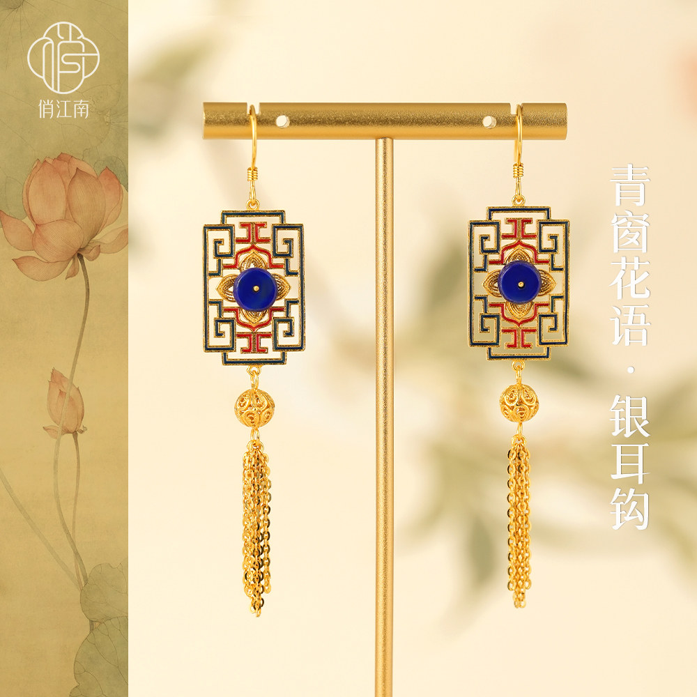 古法风窗银鎏金耳坠非遗花丝珐琅镶青金绣球流苏新中式银耳钩耳环