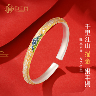 千里江山描金银手镯9999纯银镯子开口景泰蓝青山绿水镯子纯银手镯