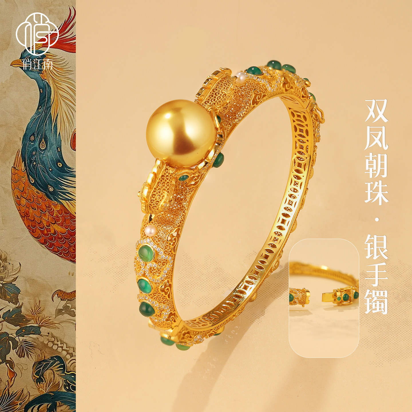 双凤朝珠玛瑙银鎏金手镯非遗花丝人工贝珠新中式轻奢凤凰纯银手环