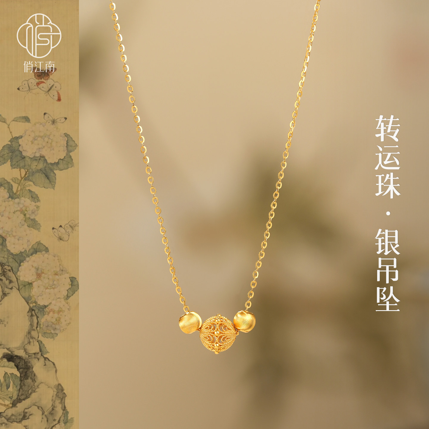 猫眼花丝球银鎏金吊坠非遗手工掐丝镂空银球新中式转运珠纯银项链
