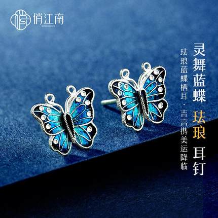 非遗景泰蓝蝴蝶耳钉女纯银轻奢新中式高级感国风珐琅彩蝴蝶银耳环