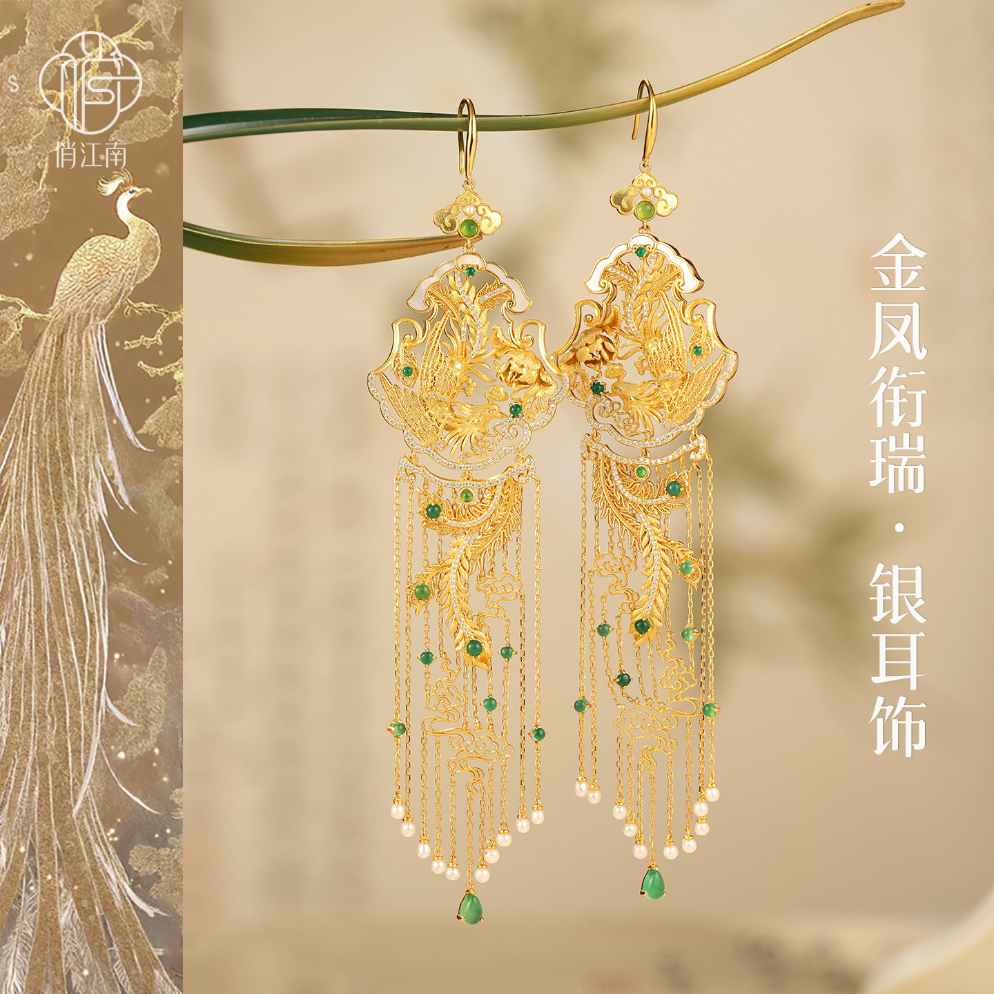 凤凰吉祥珍珠银鎏金耳环非遗花丝镂空流苏长款新中式银耳钩耳坠
