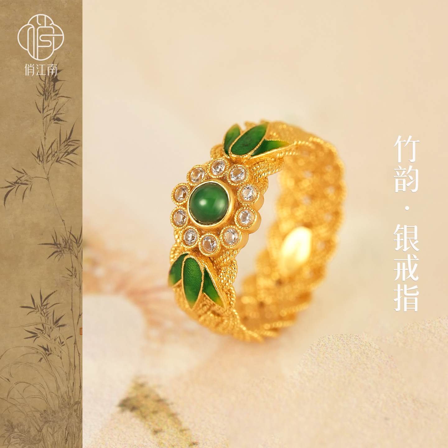 非遗花丝编织节节高升竹银戒指
