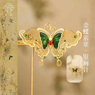 国风徽章压襟纯银胸花 蝴蝶翡翠银鎏金胸针非遗花丝镂空多宝新中式