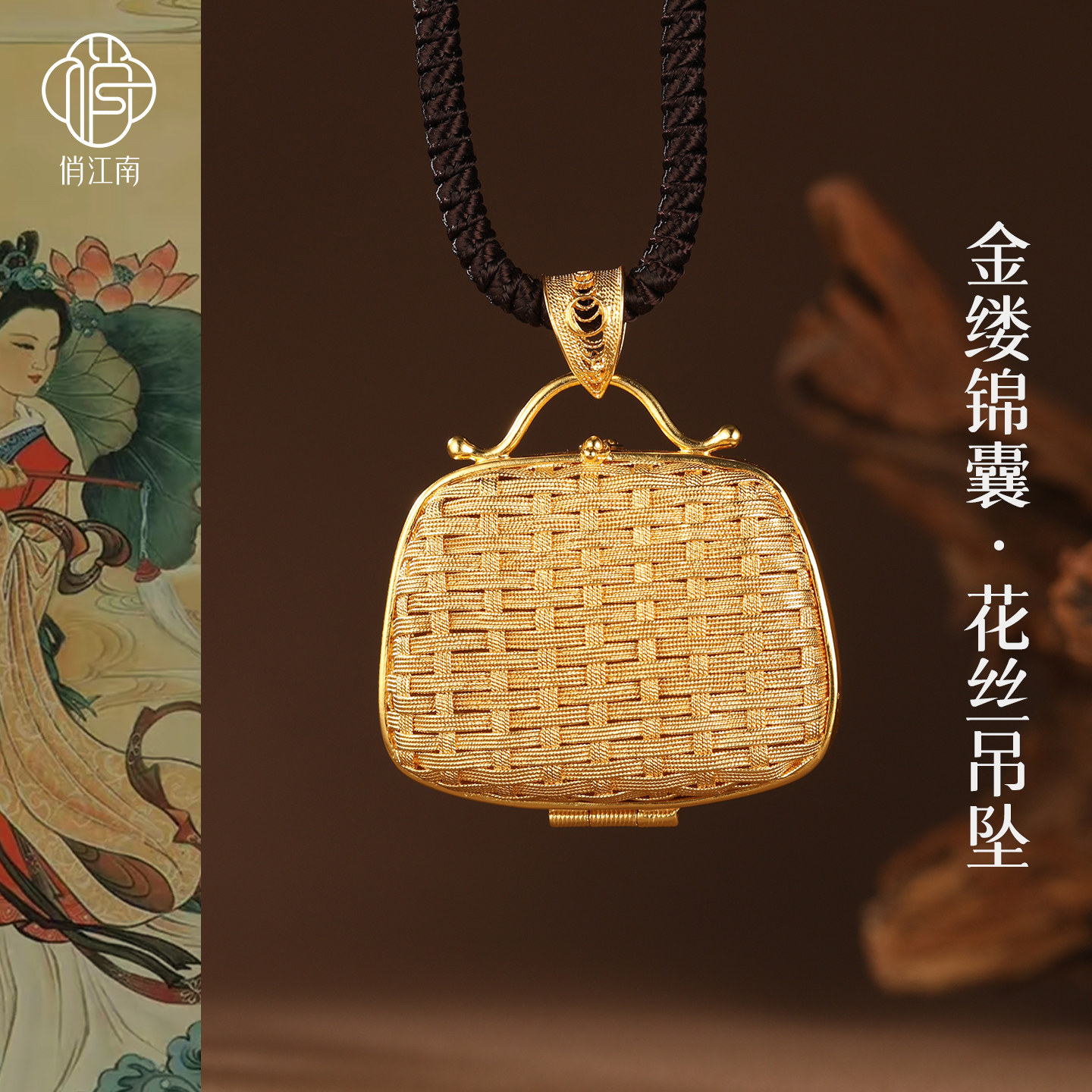 【大师手作】非遗手工花丝编织镂空锦囊包包嘎乌盒香囊银吊坠吊牌