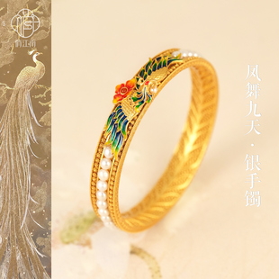 凤回首银鎏金珍珠手镯非遗花丝珐琅彩凤凰婉容镯新中式 纯银手环