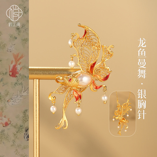 上岸锦鲤珍珠银鎏金项链非遗花丝珐琅镂空金鱼新中式 国风胸针吊坠