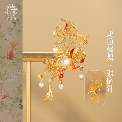 非遗花丝珐琅锦鲤珍珠银鎏金项链