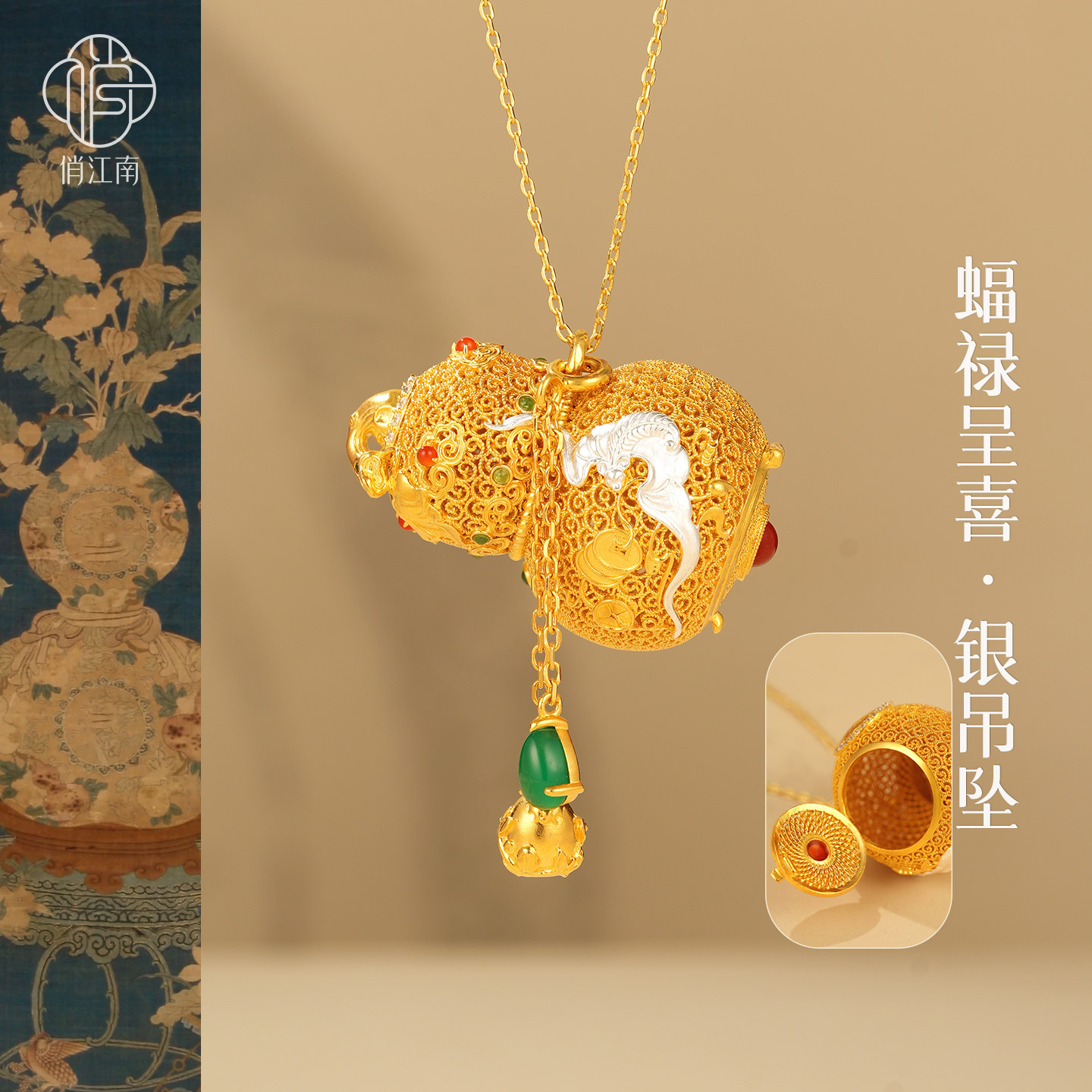 福禄葫芦流苏银鎏金项链非遗花丝镂空多宝蝙蝠新中式轻奢纯银吊坠
