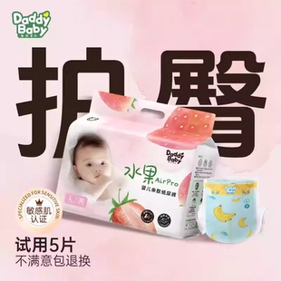 尿不湿 XL超薄透气男女宝宝干爽夏季 爹地宝贝水果婴儿拉拉裤 纸尿裤