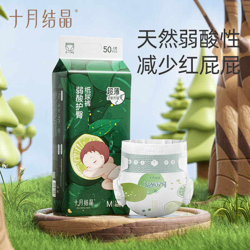 十月结晶弱酸护臀新生婴儿纸尿裤图片