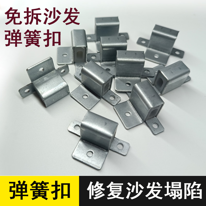 免拆沙发即可安装蛇形弹簧