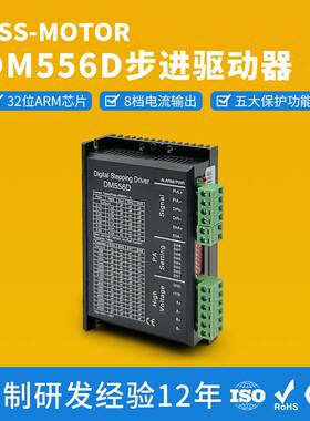 厂家直销DM556D两相步进电机驱动器电流5.6安直流24V-50V可调速