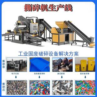 废旧钢筋铁网粉碎设备油漆桶橡胶桶金属彩钢瓦PE管道线缆撕碎机线