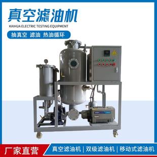 供应透平油滤油器润滑油滤油机乳化油过滤设备液压油去杂破乳