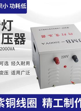 JMB-2000VA照明行灯变压器380v220v变36v24v12v照明变压器
