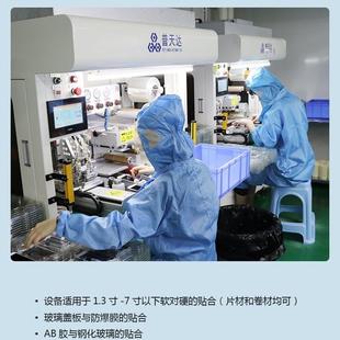 廠家供應OCA自動貼合機PET保護膜覆膜機貼片機貼膠機專業