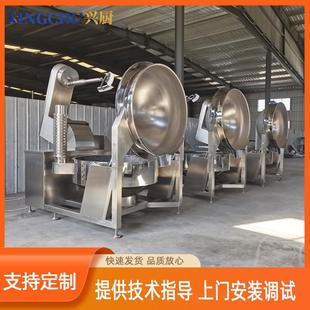 搅拌行星炒锅电加热预制菜全自动搅拌炒锅牛肉酱酱料行星炒锅