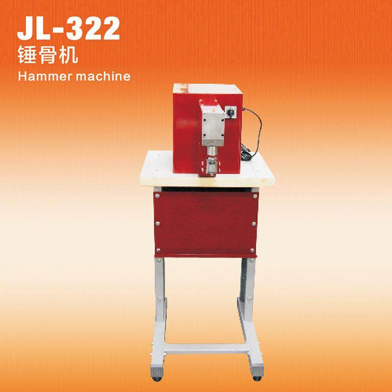 JL-322皮革鞋面鞋扣锤骨机自动锤平机包装合缝锤平机供应,五金/工具,其他机械五金,淘宝优惠券,粉丝福利购,淘宝优惠卷