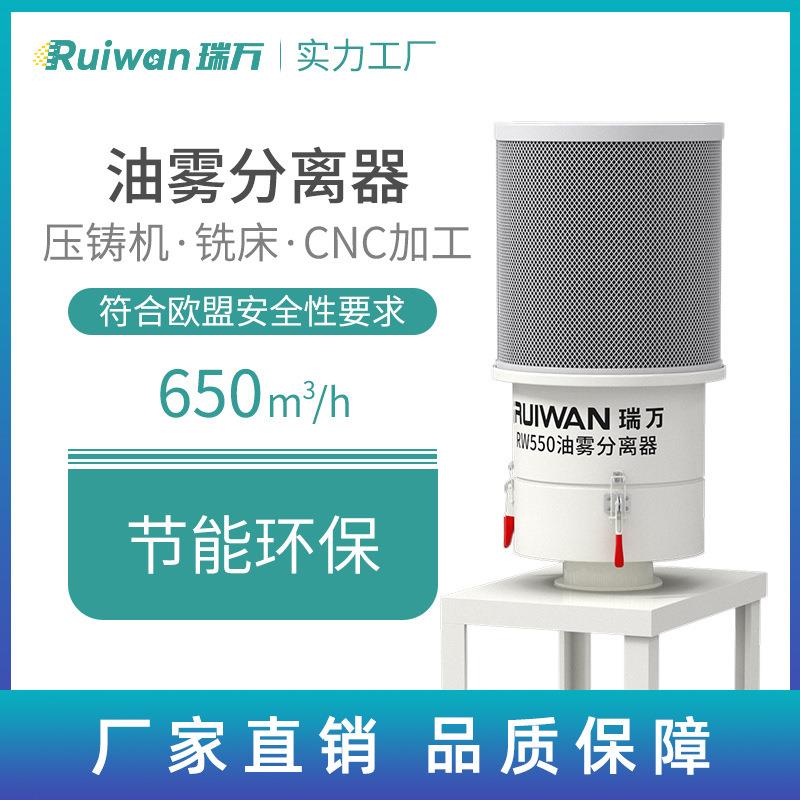 CNC精密机床切削铣床油雾分离清洗机锻造工业油雾过滤器