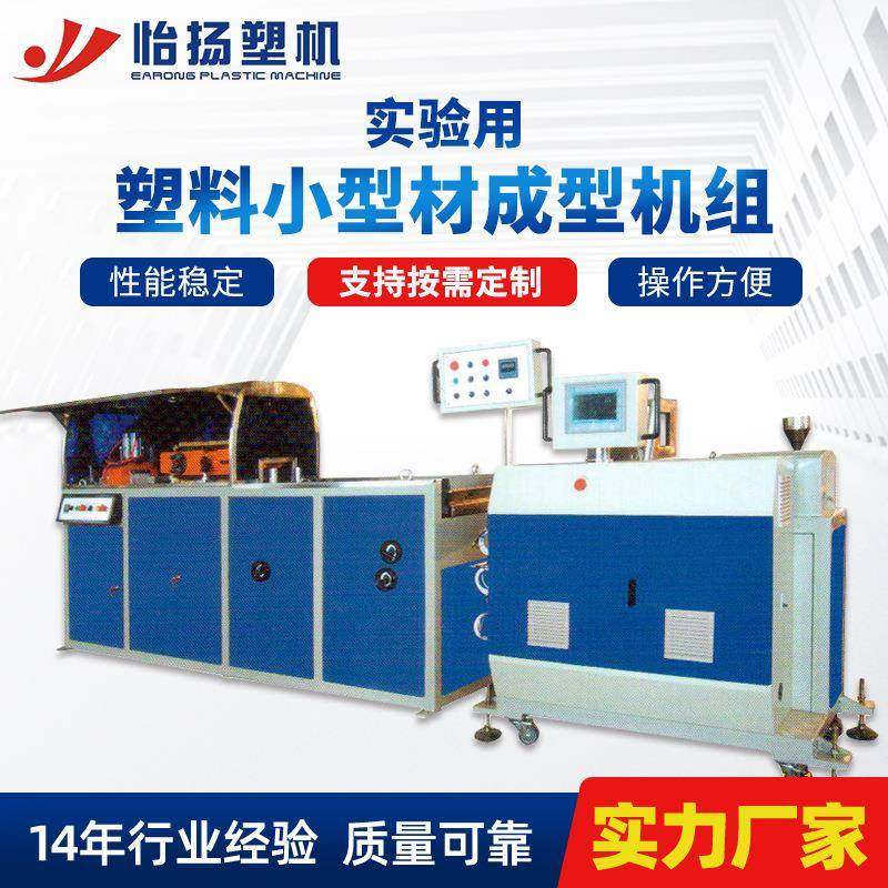 小型锥形双螺杆挤出型材实验机实验用塑料小型材成型机组件,五金/工具,其他塑料机械,淘宝优惠券,粉丝福利购,淘宝优惠卷