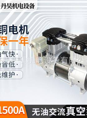 丹昊机电OL1500A大流量无油真空泵1500W大功率负压抽气吸附消泡泵