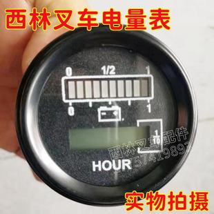 宁波如意托盘车小时表工作仪表堆垛车配件 西林电动叉车电量表