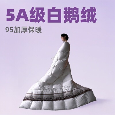 羽绒被鹅绒被子白鹅绒5ａ级纯棉感酒店95加厚保暖冬被芯