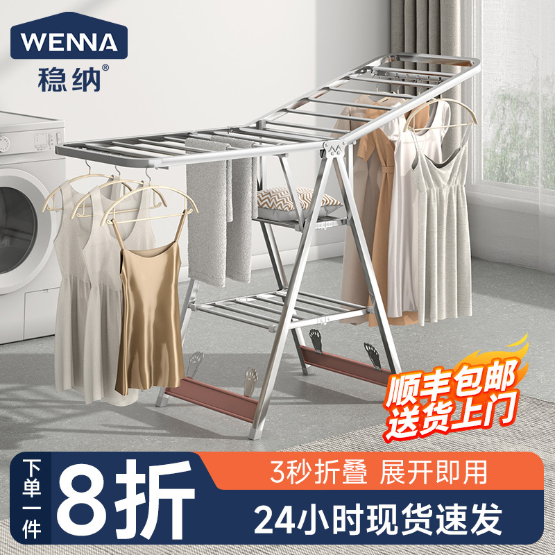 稳纳不锈钢晾衣架落地折叠阳台家用晒衣架室内凉衣架晒被子