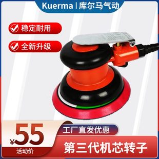 气模家具腻子机干磨5寸墙面抛光机研汽车磨光机气动打磨机