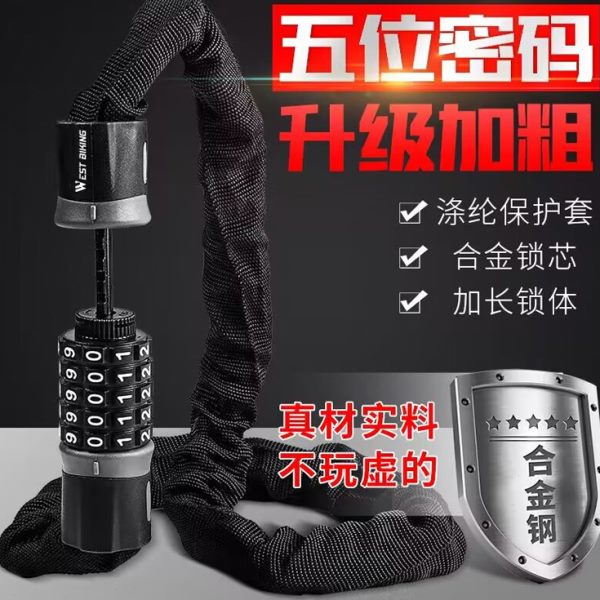 链条锁剪电动电瓶车西骑者摩托车锁锁防密码锁自行车锁防盗数字