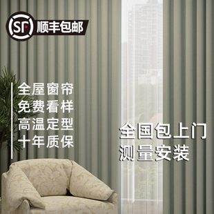 卧室客厅2024全屋定制绍兴新款 嘉兴包安装 杭州柯桥窗帘定做全遮光