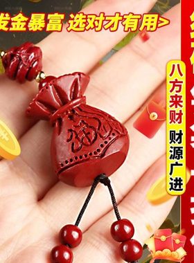 沙十二生肖吊坠钱葫芦钥匙扣纱招财挂件红朱砂福袋袋子代代有财