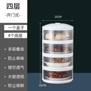 剩菜旋转厨房置物架菜盘收纳盒多层子保温菜架家用用品大全神器放