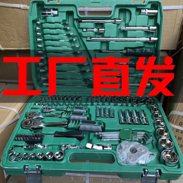 维修套套组合工具汽车组1件套维修汽修工具套装筒德国进口扳手12