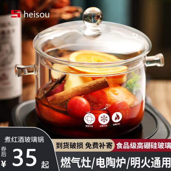煮热红酒高冬玻璃火硼硅可明器锅冬天锅日红酒容电陶炉家用套装
