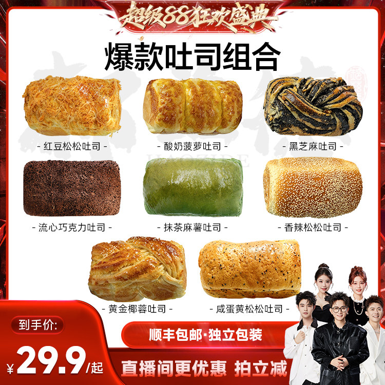 手工吐司手撕面包面包体含水量好