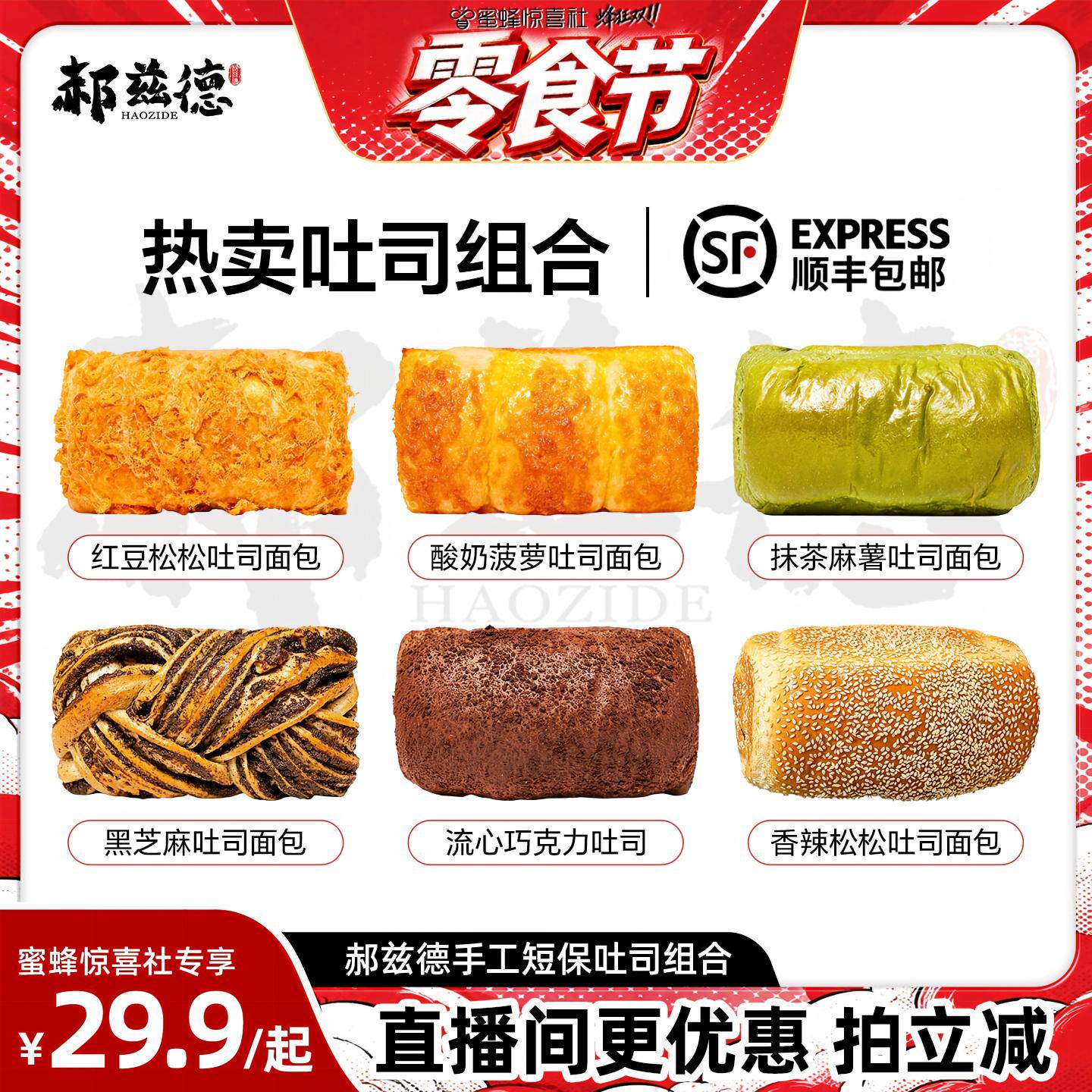 手工吐司手撕面包面包体含水量好