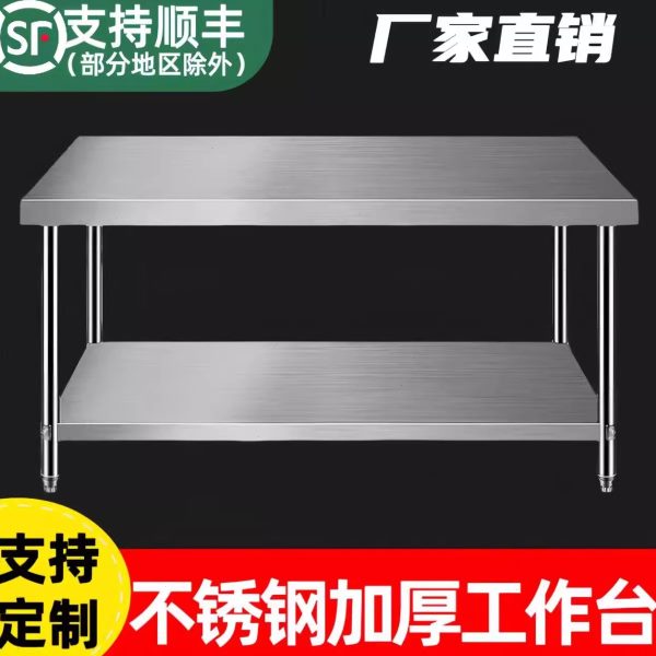 打荷台操作台打包台三层案板双层不锈钢工作台加厚不锈钢桌子厨房