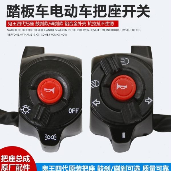 小龟电动车开关座把刹把把雅迪爱玛新喇叭手日转向灯大灯左右总成